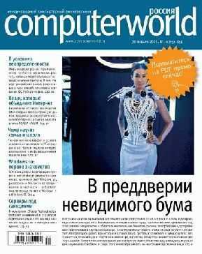 Computerworld журнал pdf