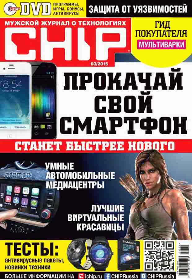 Журнал Chip 3 март 2015, смартфон