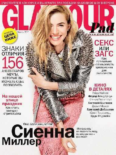 журнал glamour №4 2015 pdf