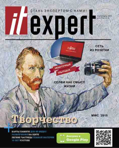 IT Expert №3 (март 2015) pdf