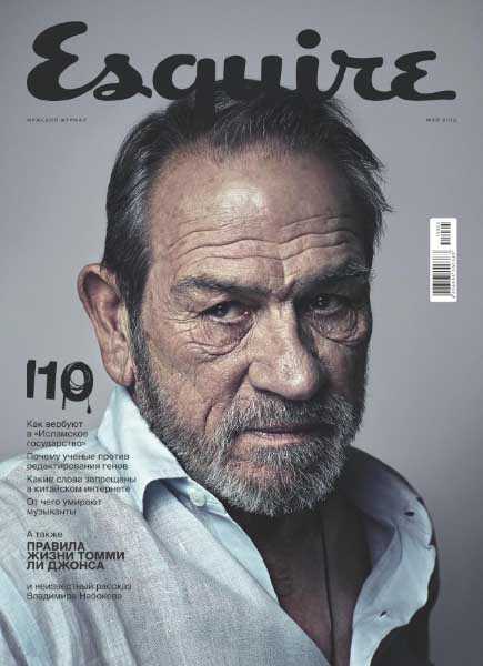 Журнал Esquire №5 май 2015
