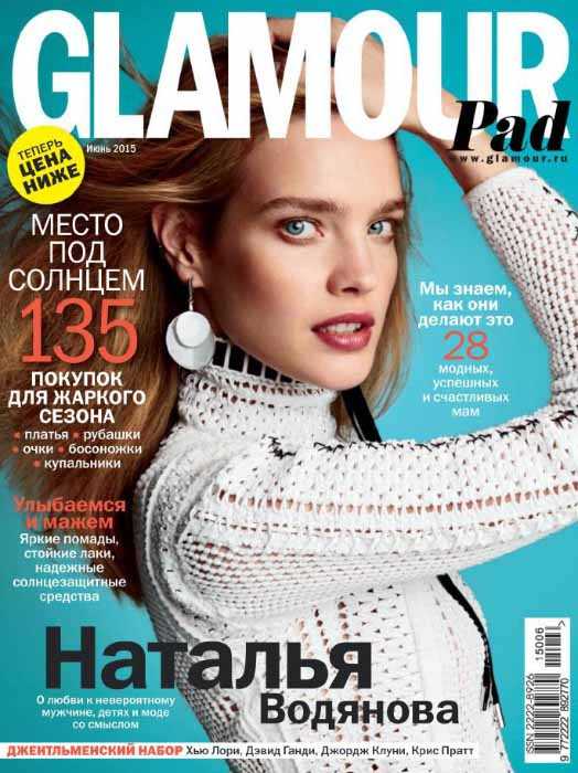 журнал Glamour №6 июнь 2015