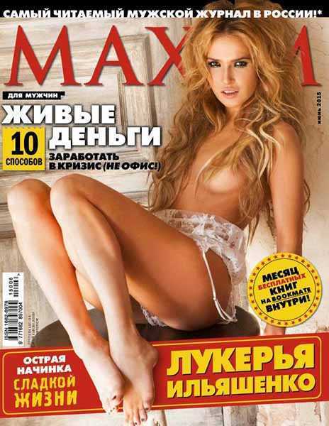 Maxim №6 (июнь 2015)