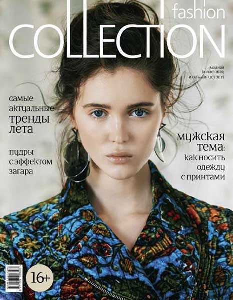 Fashion Collection №7-8 (июль-август 2015)