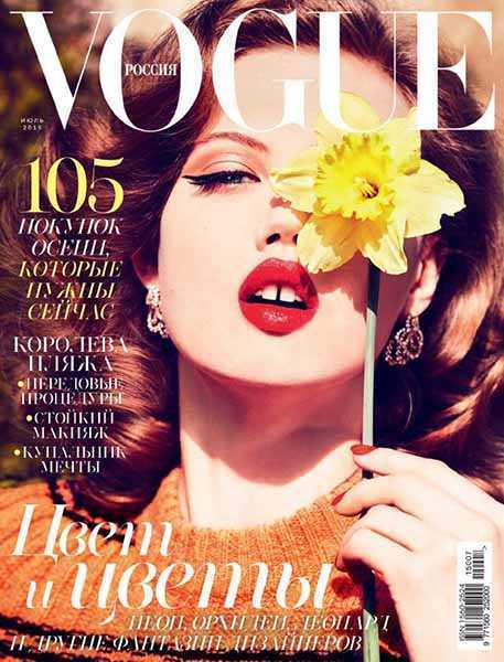 Vogue №7 (июль 2015)