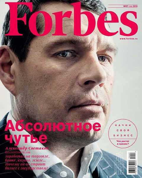 Журнал Forbes №7 (июль 2015) читать PDF