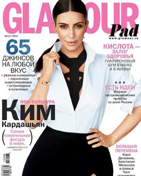 Glamour №8 (август 2015)