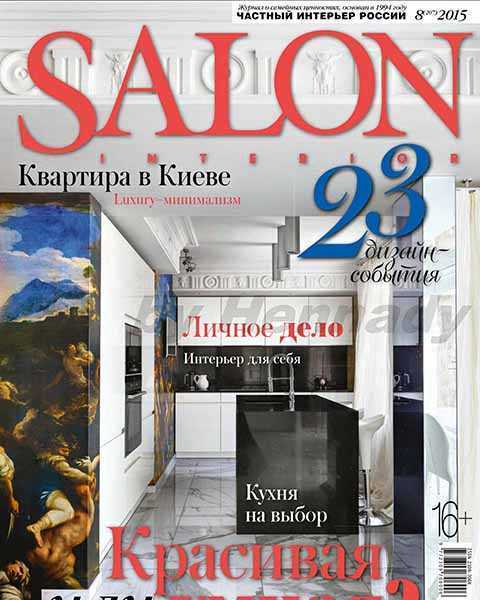 Salon-interior № 8 (август 2015) читать PDF