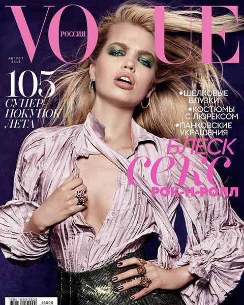 Vogue №8 (август 2015)