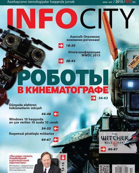 Журнал InfoCity № 7 июль 2015 читать PDF онлайн