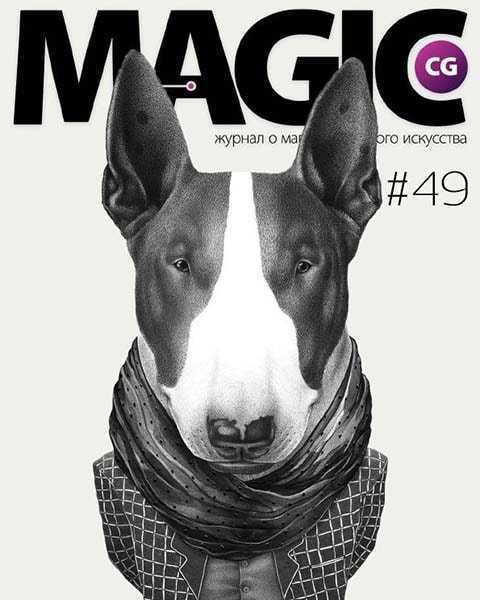 Magic CG №49 (2015) читать PDF онлайн