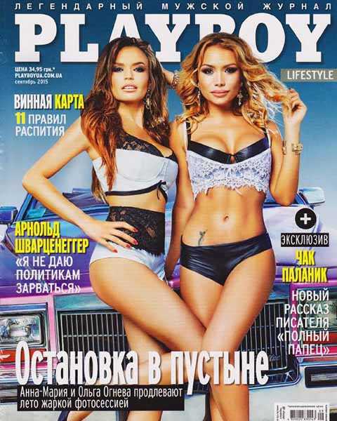 Playboy №9 Ua сентябрь 2015