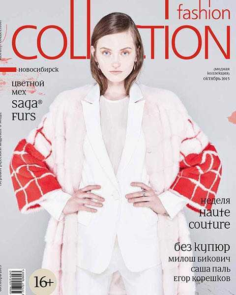 Fashion Collection №10 октябрь 2015