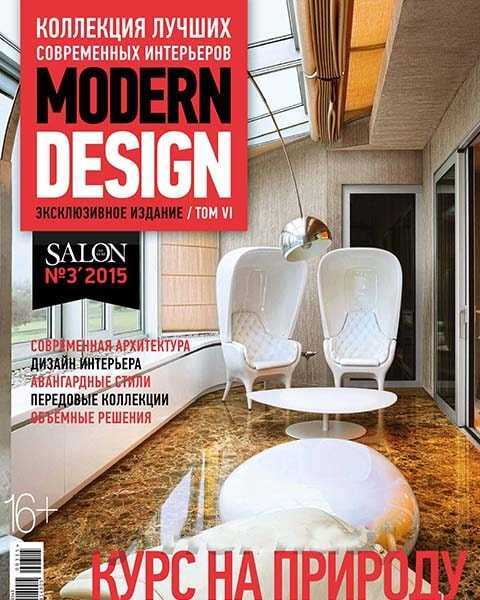 Кресла, Modern Design №3 (2015)