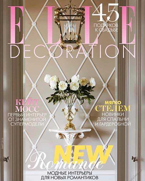 Журнал Elle Decoration №3 март 2016 читать онлайн