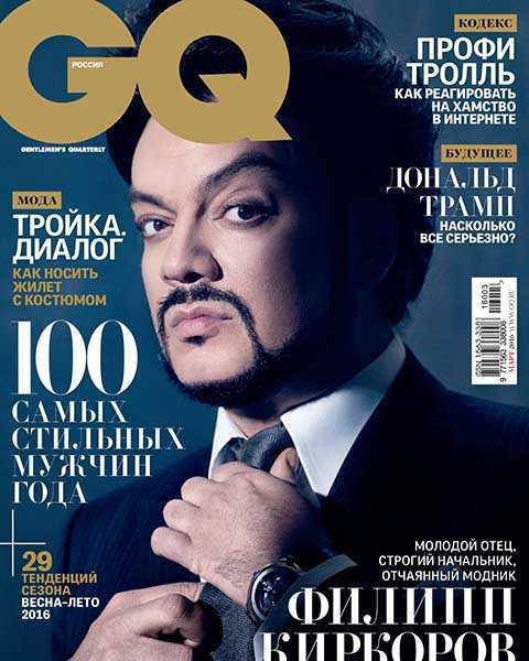 Журнал GQ №3 март 2016 читать онлайн