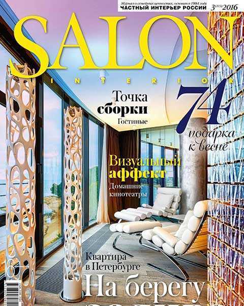 Salon-interior №3 2016