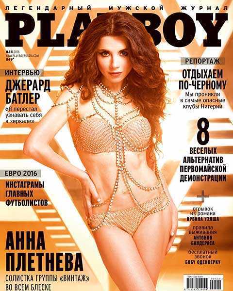 Анна Плетаева Журнал Playboy №5 май 2016