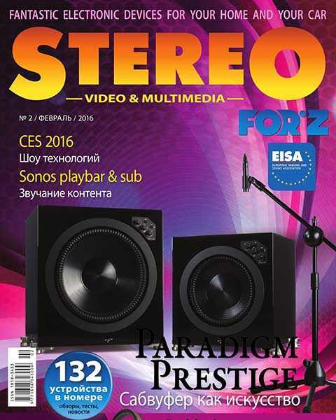 Журнал Stereo Video & Multimedia №2 февраль 2016 PDF