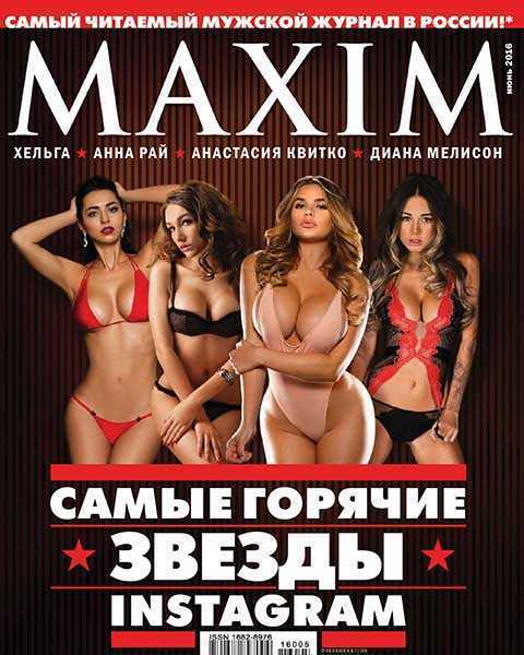 Журнал Maxim №6 июнь 2016 PDF