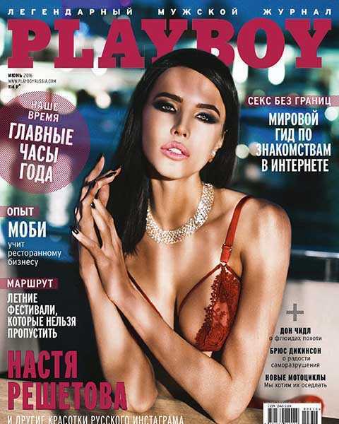 Настя Решетова, Playboy №6 июнь 2016
