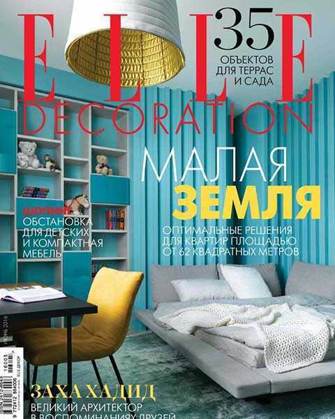 Журнал Elle Decoration №6 июнь 2016 PDF
