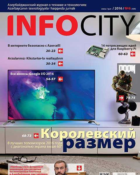 Журнал InfoCity №6 июнь 2016 PDF