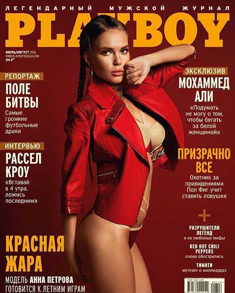 Анна Петрова, Журнал Playboy №7-8 июль-август 2016