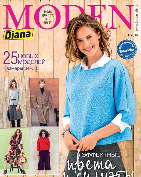 Журнал Diana Moden №1 (2016)