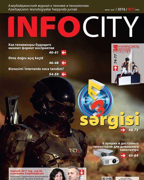 Журнал InfoCity №7 июль 2016
