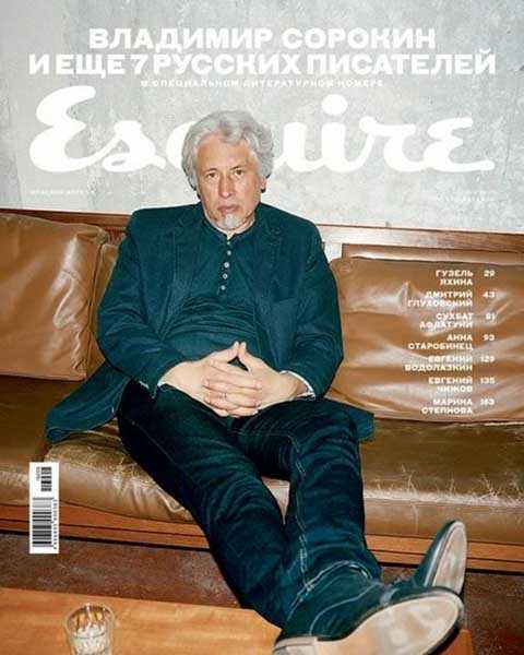 Владимир Сорокин, журнал Esquire №8 2016