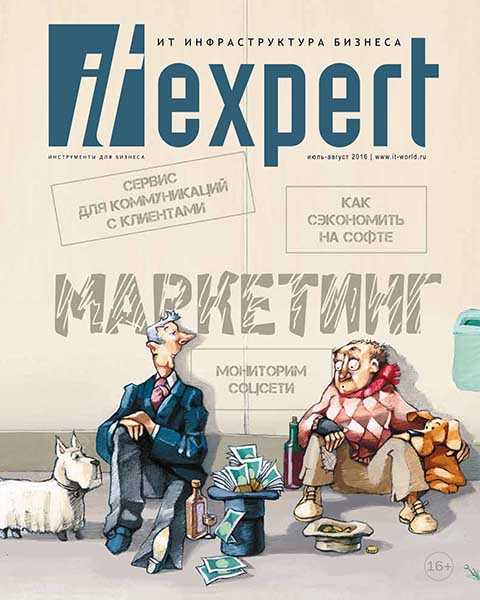Журнал IT Expert №7-8 2016