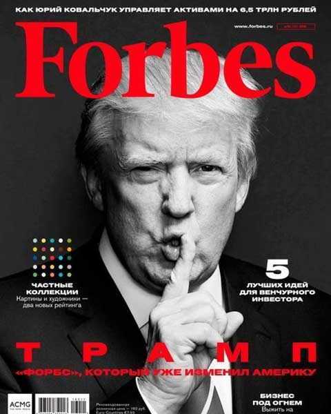 Forbes №11 (2016)
