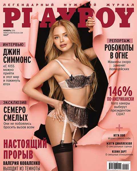 Валерия Коваленко, Playboy №11 2016