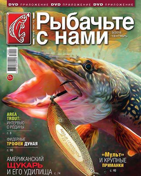 журнал охота и рыбалка 21 век в электронном виде