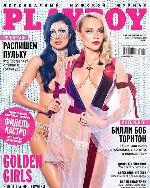 Golden Girls, Playboy №1-2 январь-февраль 2017