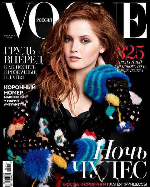 Vogue №12 декабрь 2016