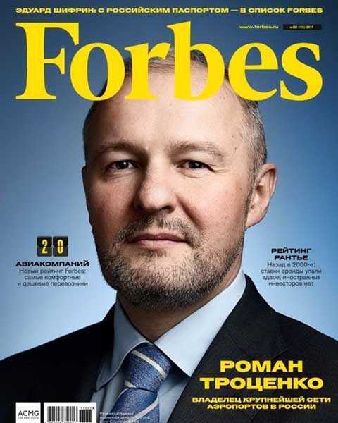Forbes №2 февраль 2017