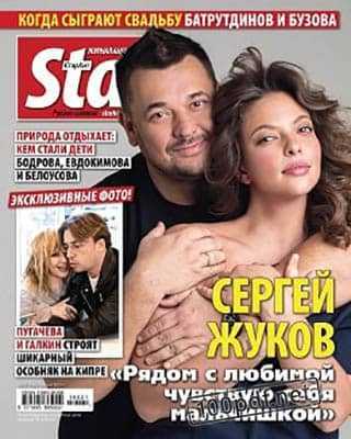 Сергей Жуков с женой Starhit №21 2019