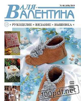 Вязаные ботинки Валя Валентина №6 (2019)