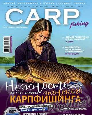 Девушка с рыбой Carp Fishing №28 2019
