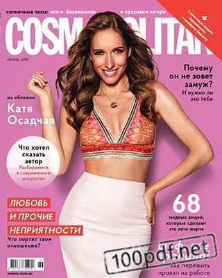Катя Осадчая Cosmopolitan №7-8 2019 Украина