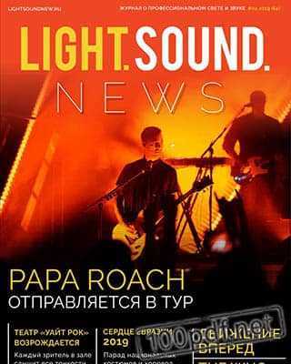 Papa Roach Light. Sound. News №4 (2019)