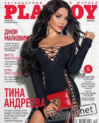 Тина Андреева Playboy №4 (2019) UA