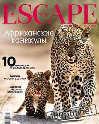 Леопард Total Escape №43 (2019)