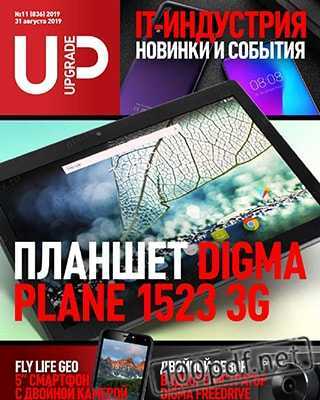 Планшет Digma Planet 1523 UPgrade №11 2019