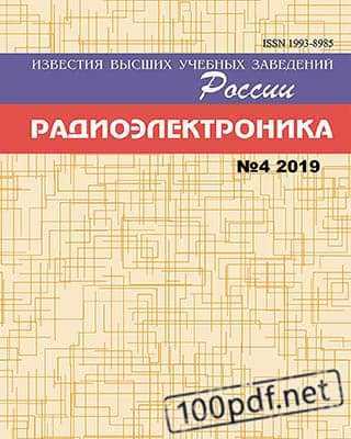 Обложка Радиоэлектроника №4 (2019)