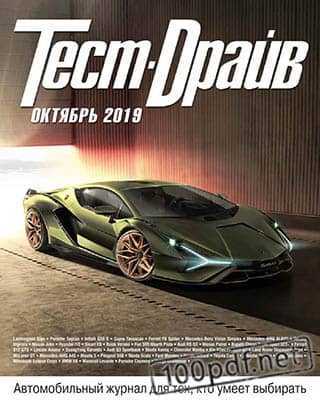 Lamborghini Sian Тест-Драйв №10 2019