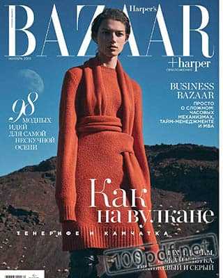 Обложка Harpers Bazaar №11 2019