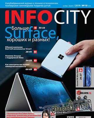 Обложка InfoCity №10 2019
